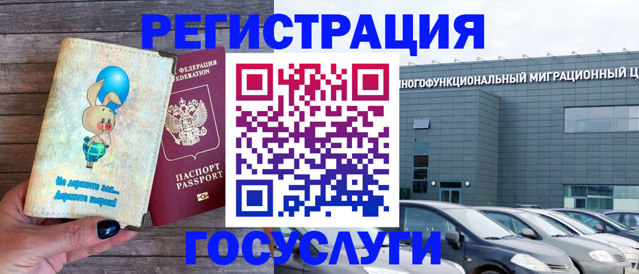 прописка 2025 в Углегорске