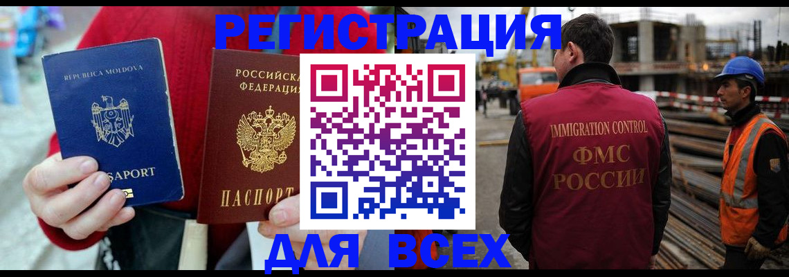 временная регистрация собственник в Углегорске